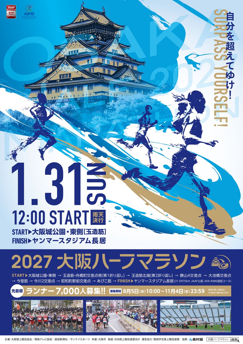 「第91回日本オープンゴルフ選手権」「第59回日本女子オープンゴルフ選手権」最高峰の熱戦を極上の空間で！両大会のプレミアムチケットを発売します！