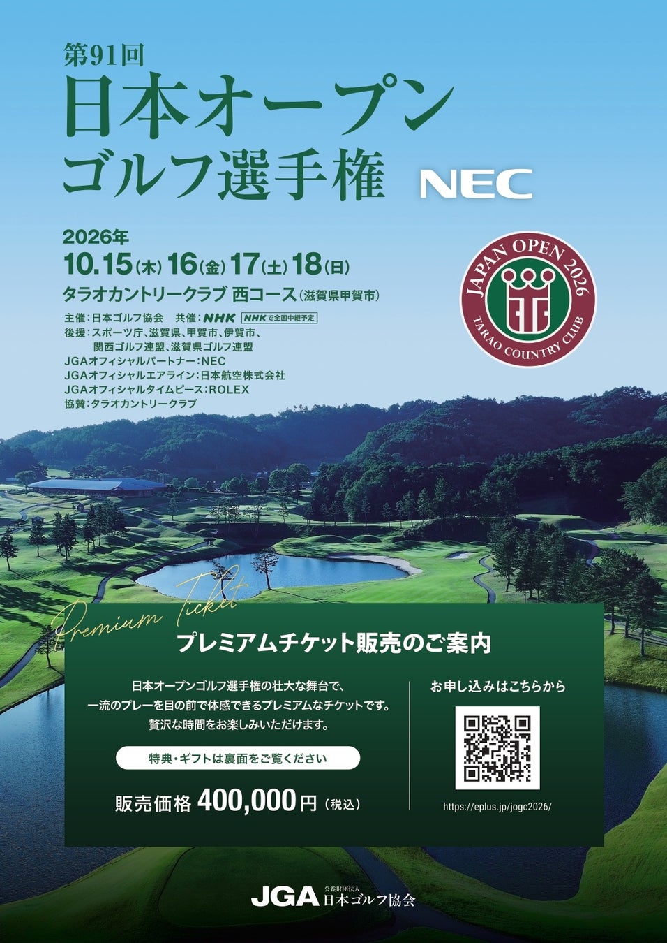 冬の浪速路を駆け抜けるランナー7000人募集! 「2027大阪ハーフマラソン」来年1月31日開催 8月5日(水)10時からエントリー開始
