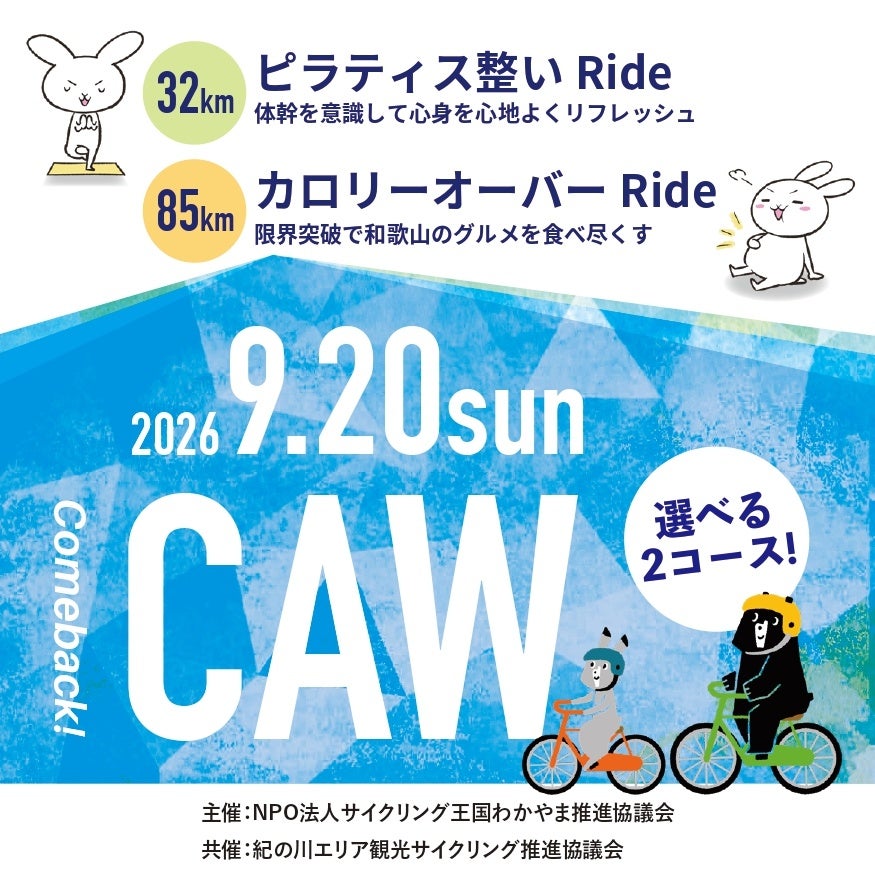 第14回 全日本小中学生ダンスコンクール ブロック大会出場チーム決定
