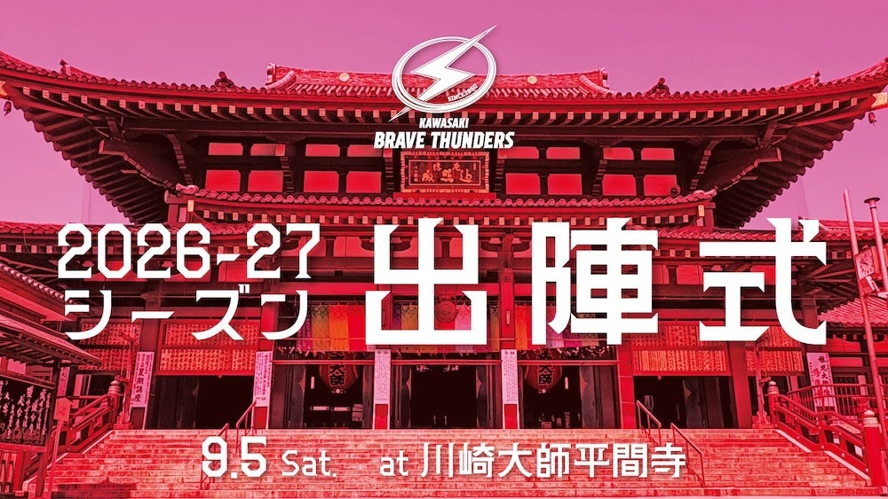 安達秀都選手の負傷について