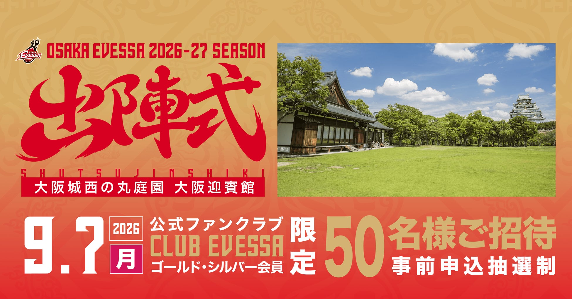 17年ぶりに聖地・甲子園で激突！　『オール早慶戦』に、夏の甲子園優勝メンバーや高校球界のスターたちが集結