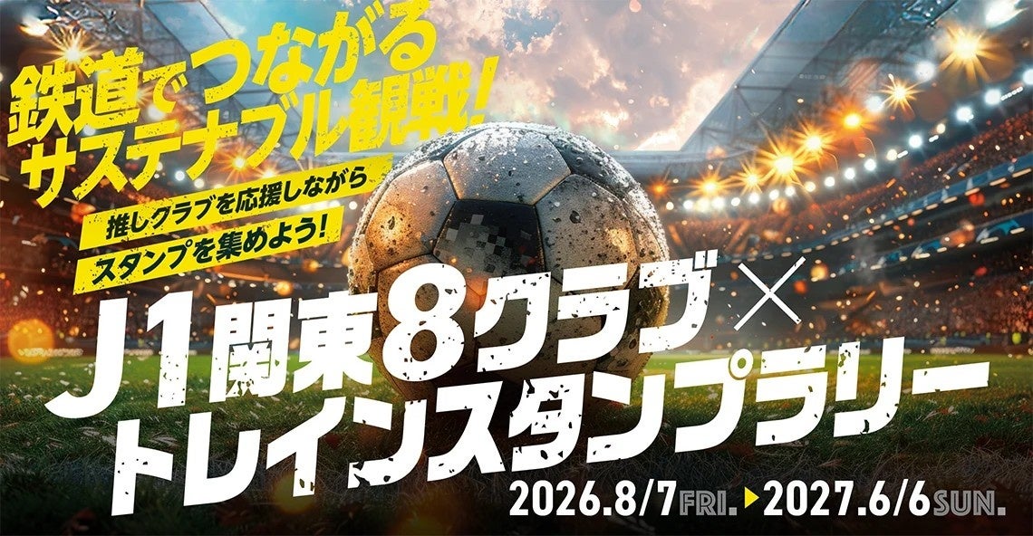 快適性がさらに進化した「FJ Quantum」が登場