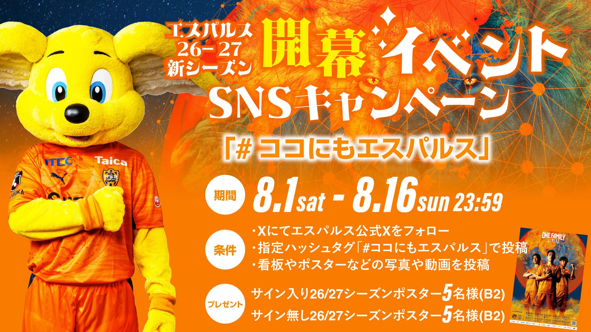 BOAT RACE｜2026 SUPER FORMULA Rd.8 東北⼤会｜スポーツランドSUGO 年に⼀度の東北⼤会、いよいよ8/8(⼟)・9(⽇)開催