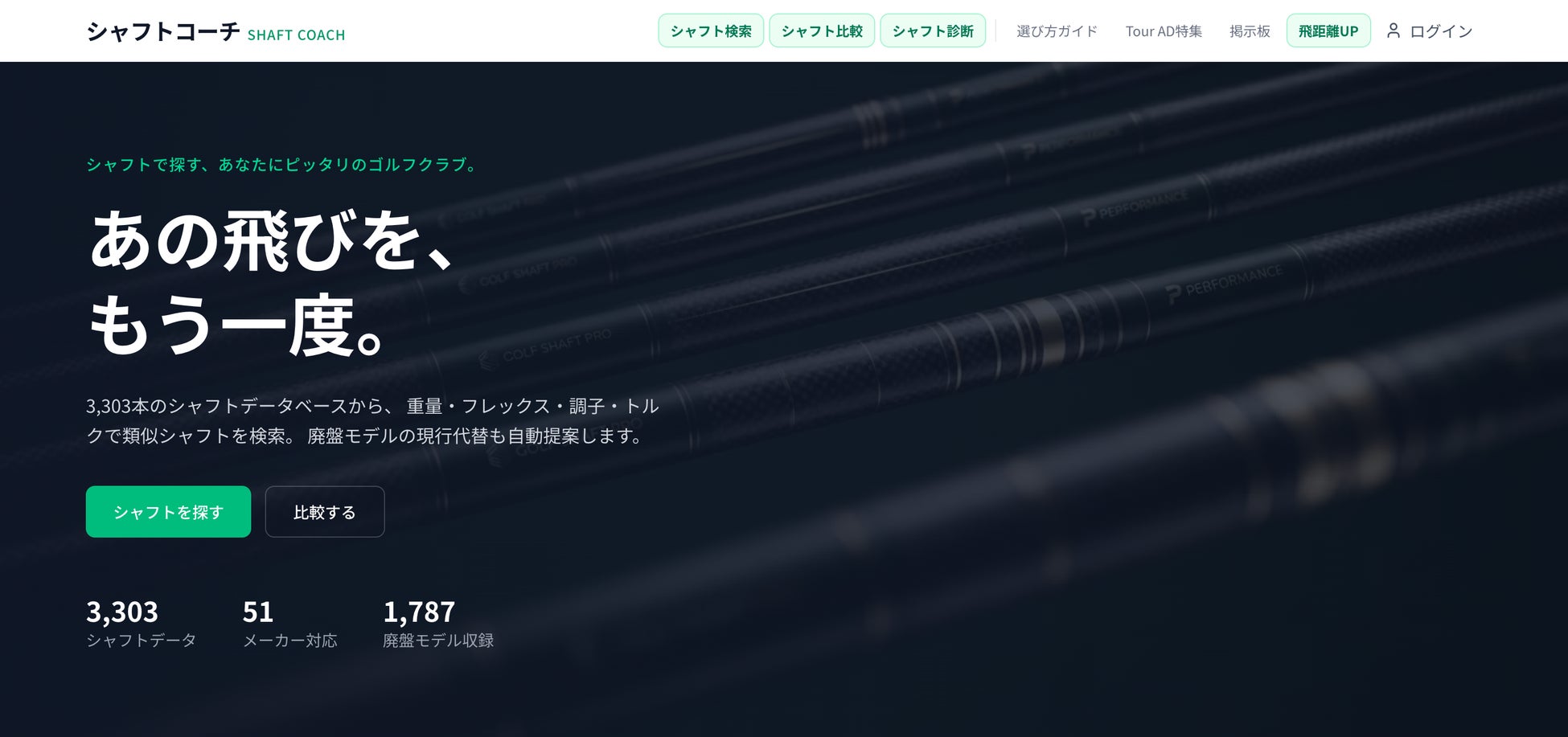 ノジマTリーグ 2026-2027シーズン 8月開催会場にて義援金募集活動を実施