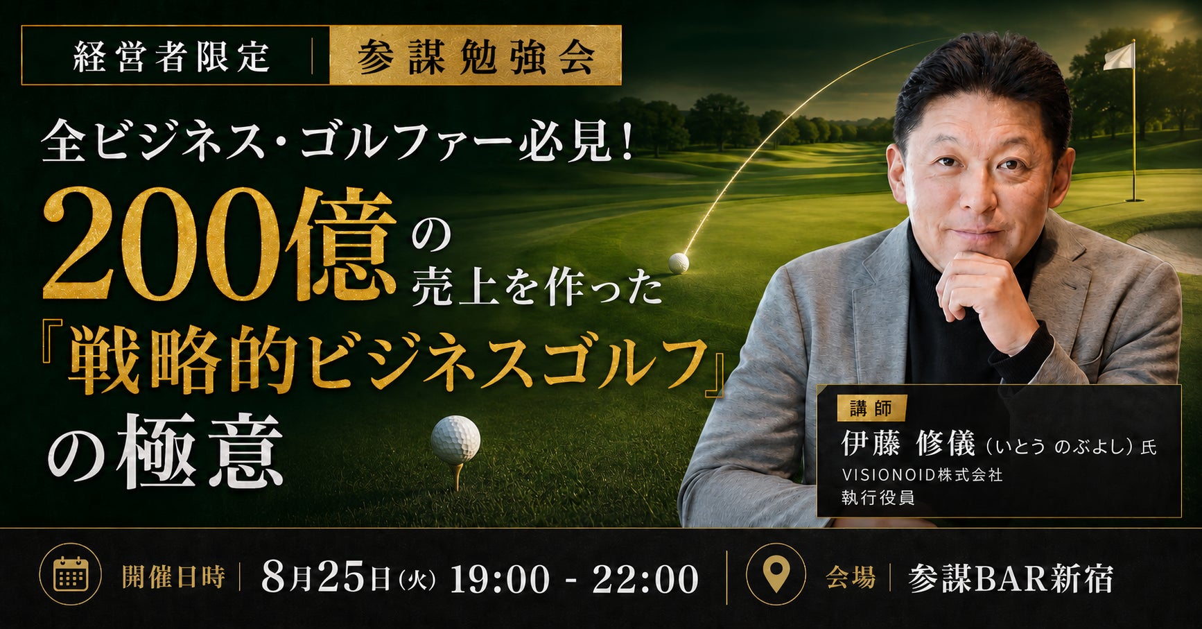ゴルフスクール「サンクチュアリゴルフ」、日本テレビ運営の「ドリームコーチング」と施設提携