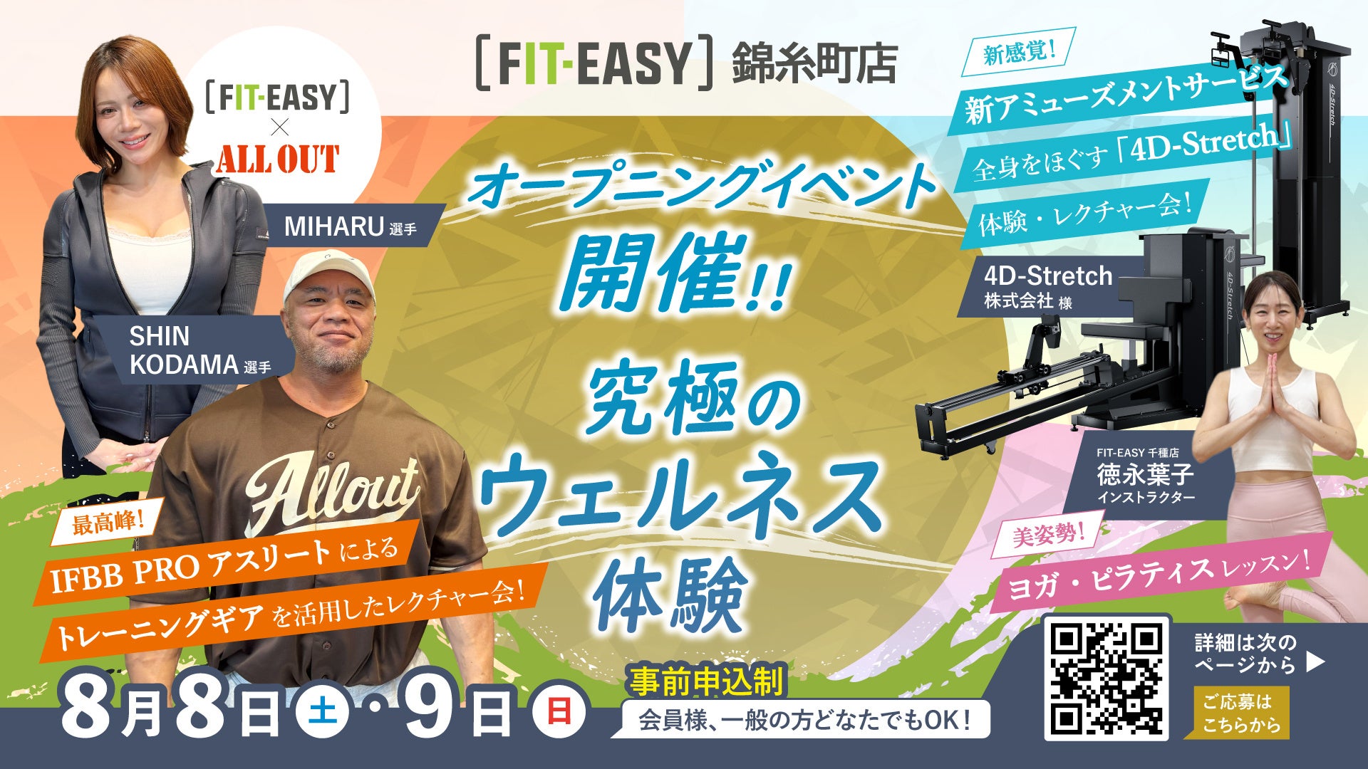 【大岡山駅徒歩1分】地域密着型パーソナルジム『EAGLE BASE大岡山ANNEX』が2026年9月1日に移転リニューアルオープン