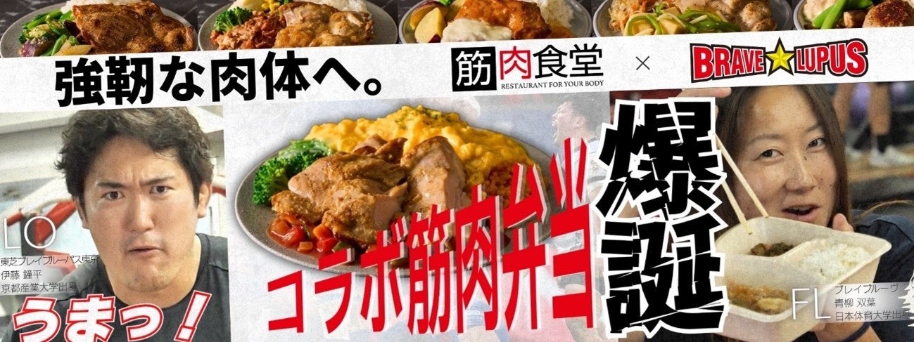 【Well Body協賛】プロサッカー選手・佐々木旭選手が埼玉で「FOOTBALL × LOCAL JOURNEY in 埼玉」を開催