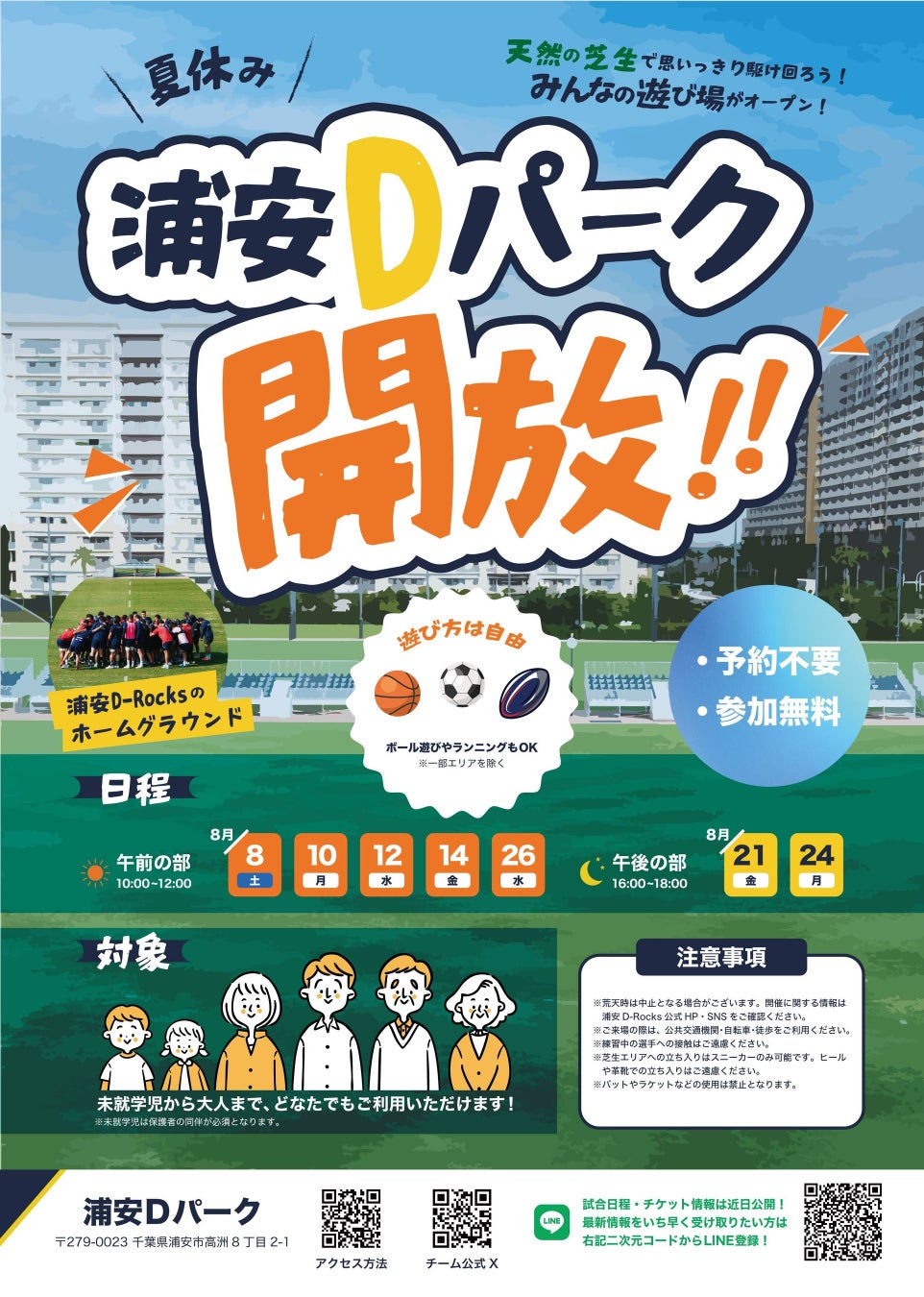 マッチョ芸人がルミネに大集結『クリスタルジム大感謝祭~地獄の神7総選挙~』10月1日(木)開催決定!