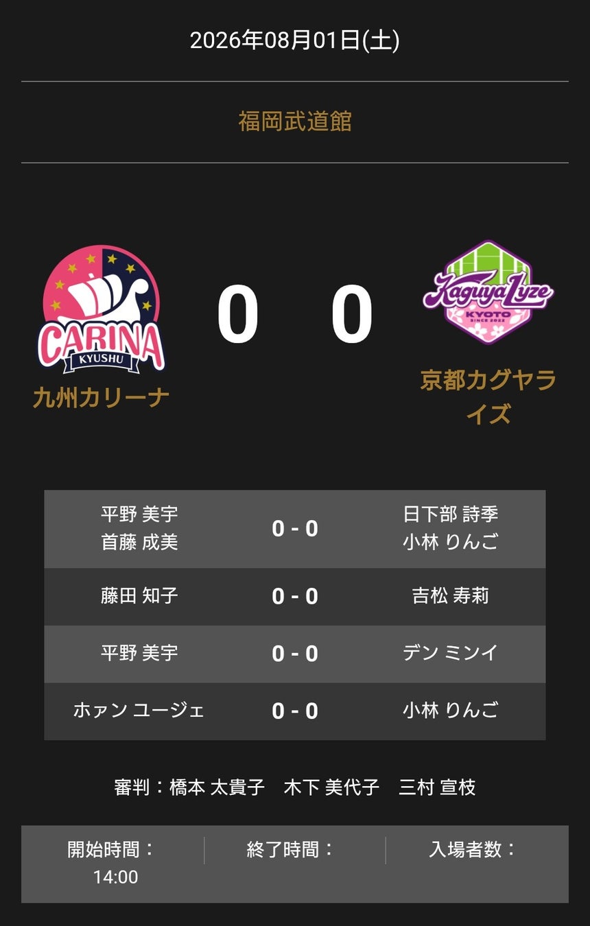 ノジマＴリーグ 2026-2027 公式戦 8月1日開催 日本ペイントマレッツ vs 日本生命レッドエルフ 対戦オーダー発表