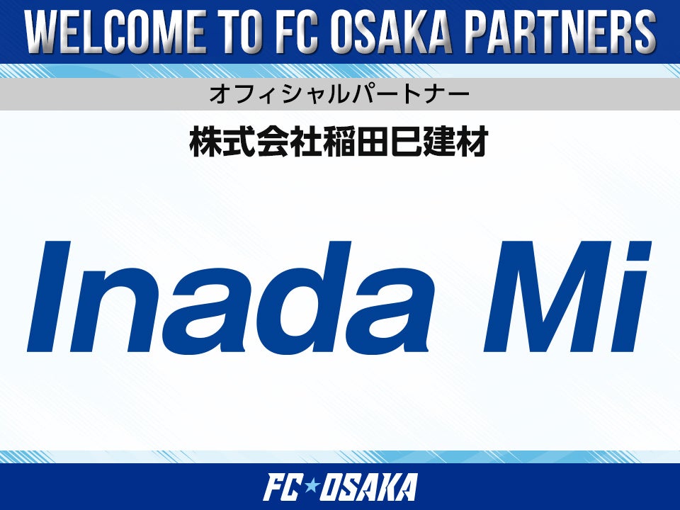 ノジマＴリーグ 2026-2027 公式戦 8月1日開催 日本ペイントマレッツ vs 日本生命レッドエルフ 対戦オーダー発表
