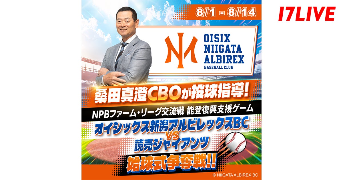 【FC大阪】株式会社ミツウロコヴェッセル関西 プラチナムパートナー契約締結のお知らせ