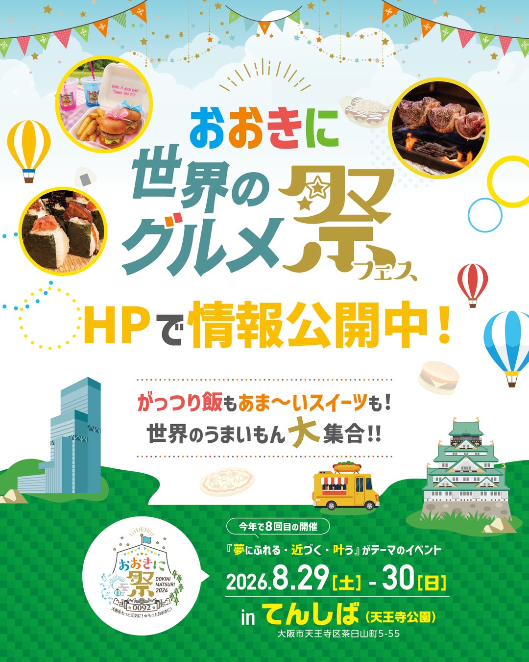 静岡の夜をもっと楽しく。YSフィットネスクラブ呉服町が「ナイトプール2026」を8月11日(火・祝)限定開催非会員も参加可能。撮影OK・化粧OK・水着自由。夏の思い出を彩る一夜限りの特別イベント。