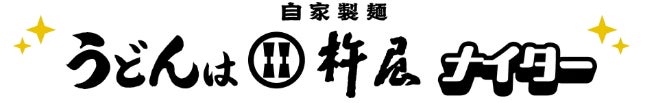 あなたは見える?中部国際空港セントレアのこんな場所に「Aichi-Nagoya 2026」の文字が出現!