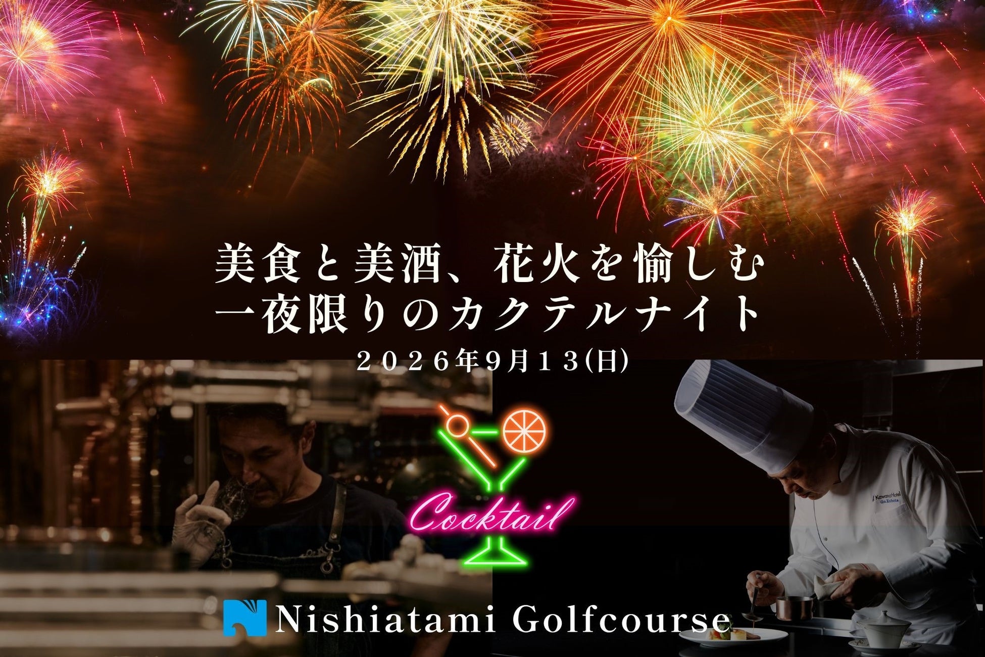 「JCカップU-11少年少女サッカー大会」【中国】地区予選大会出場チームが決定!