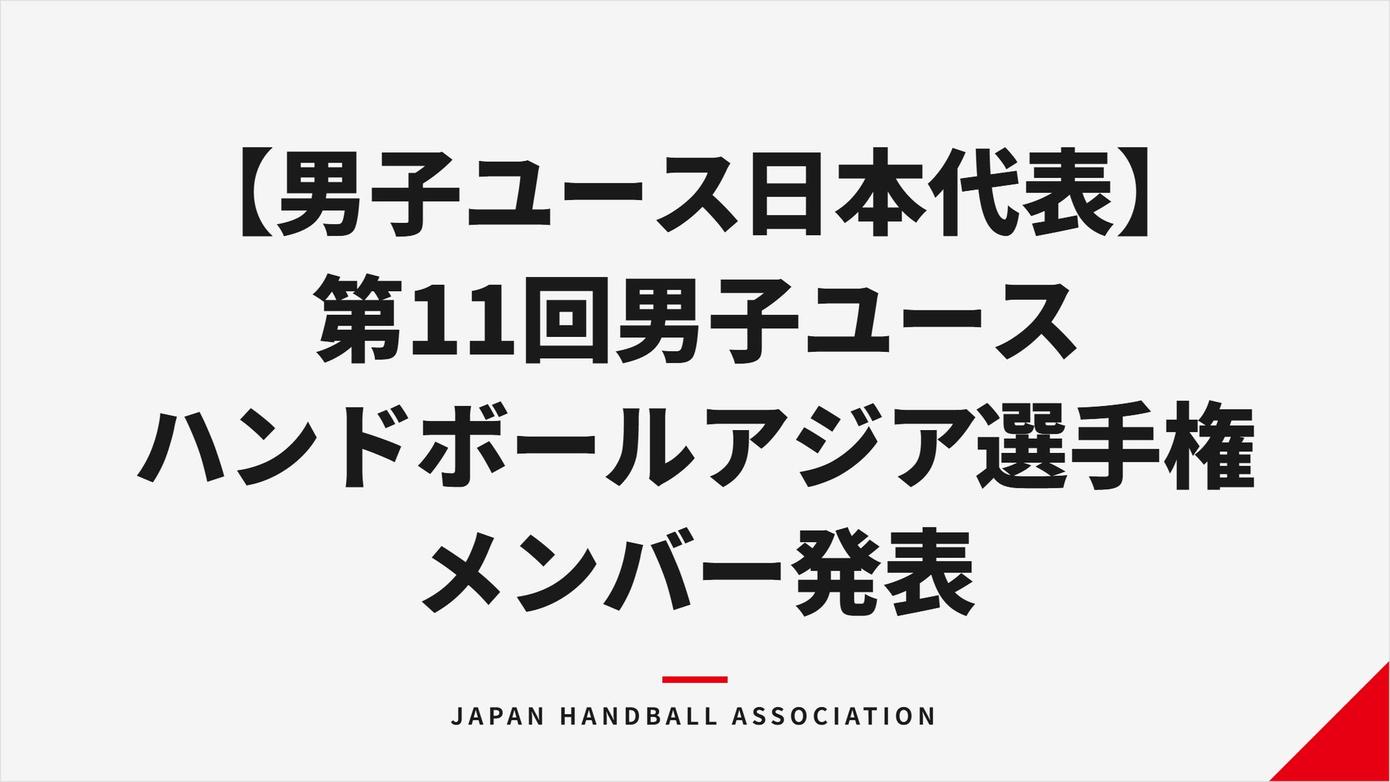 世界的ロックバンド「The Rolling Stones」とのコラボレーションが実現