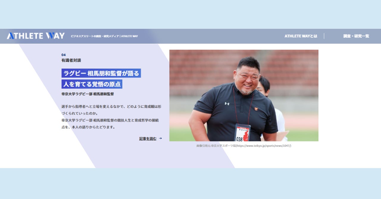 インターハイ出場選手へ手書きの応援を届ける“エールコップ”　バスケットボール・陸上競技・テニス競技会場にて配布