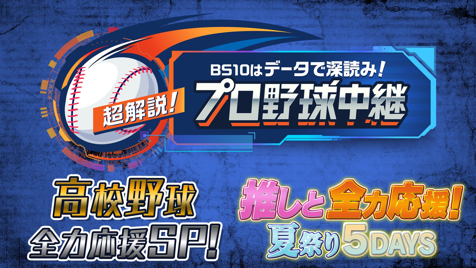 8/10開幕【8/15世界王者が決定】フットバッグ世界大会2026