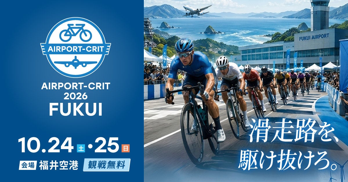 日本フレスコボール協会（JFBA）、10月24日(土)-25日(日)に『JBG®須磨2026 RYOGEISYAフレスコボールチャンピオンシップ-WEST-』を須磨海岸で開催することを公式発表。