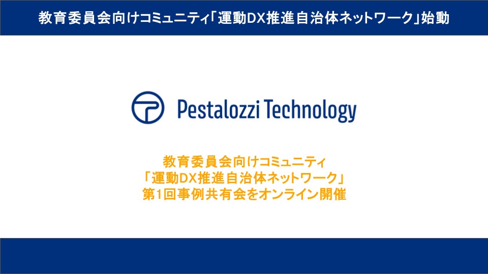 タカノ株式会社、Jリーグ・松本山雅FCと2026/27シーズン オフィシャルパートナー契約を締結