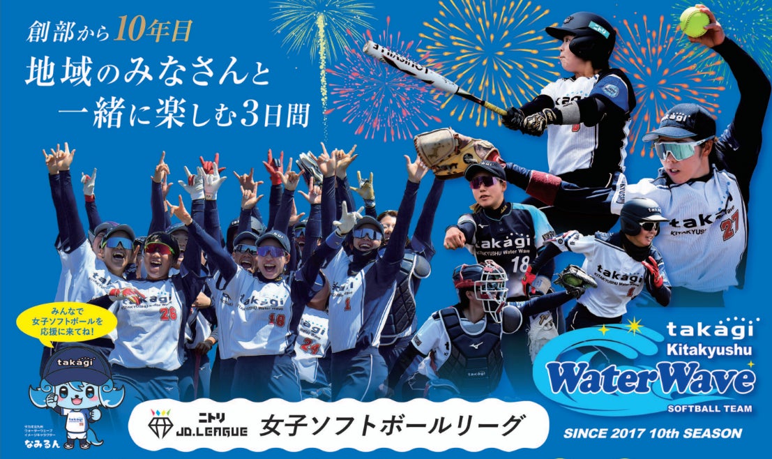 『スポGOMI甲子園2026 長崎県大会』を開催。激闘を制したのは平戸高校チーム「きたべっぷ」! 当日は参加者全60人で、191.97kgのごみを収集!