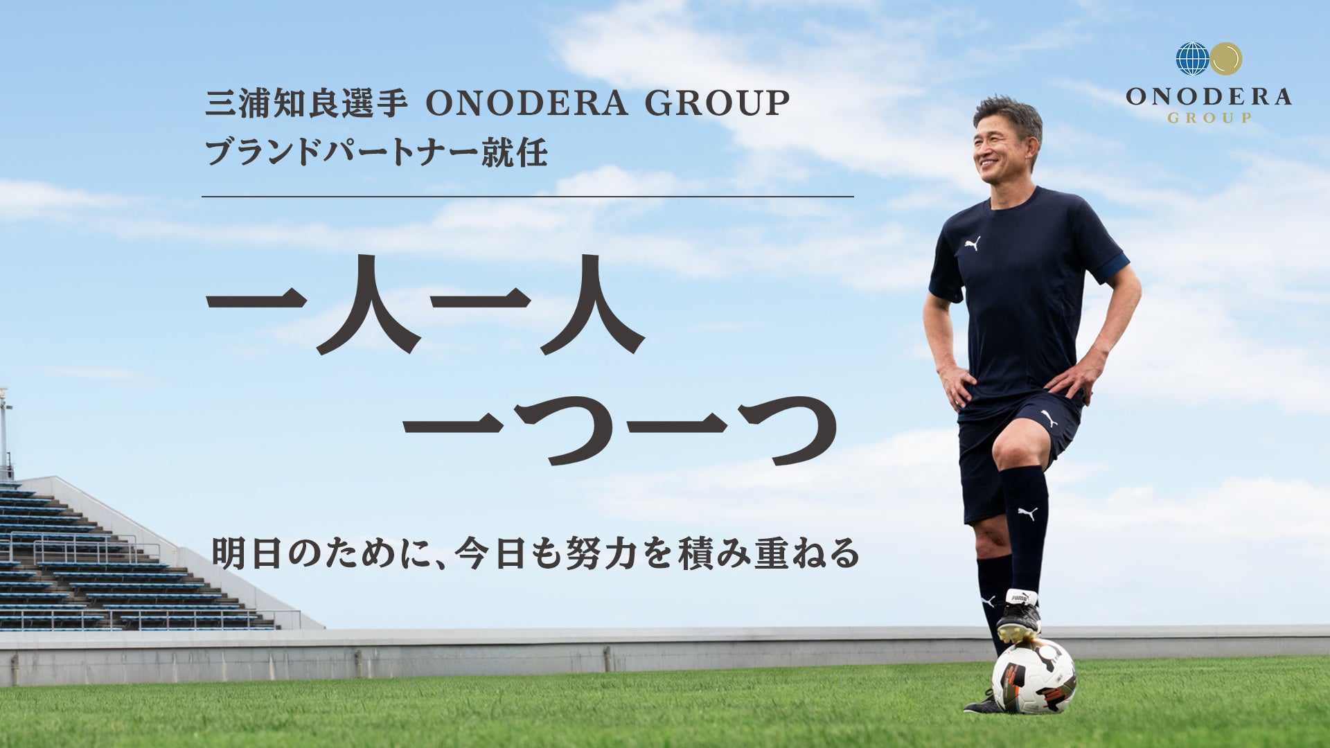 ＜アジア甲子園＞レントがゴールドパートナーとして契約を更新