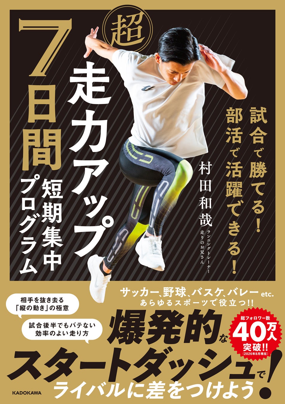 【立教学院】1000名が心を一つに!学生・保護者・卒業生が神宮球場を立教の紫に染める野球応援イベント