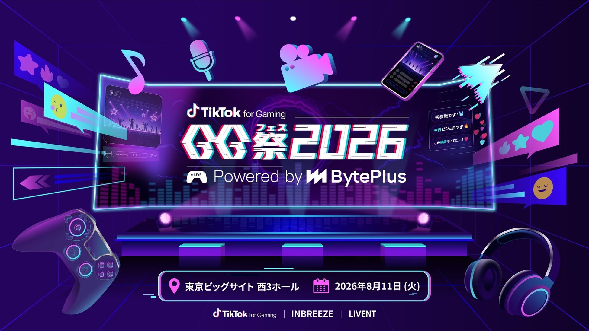 TikTok for Gaming GG祭（フェス）2026 Powered by BytePlus UNIZONEブース出展のご案内