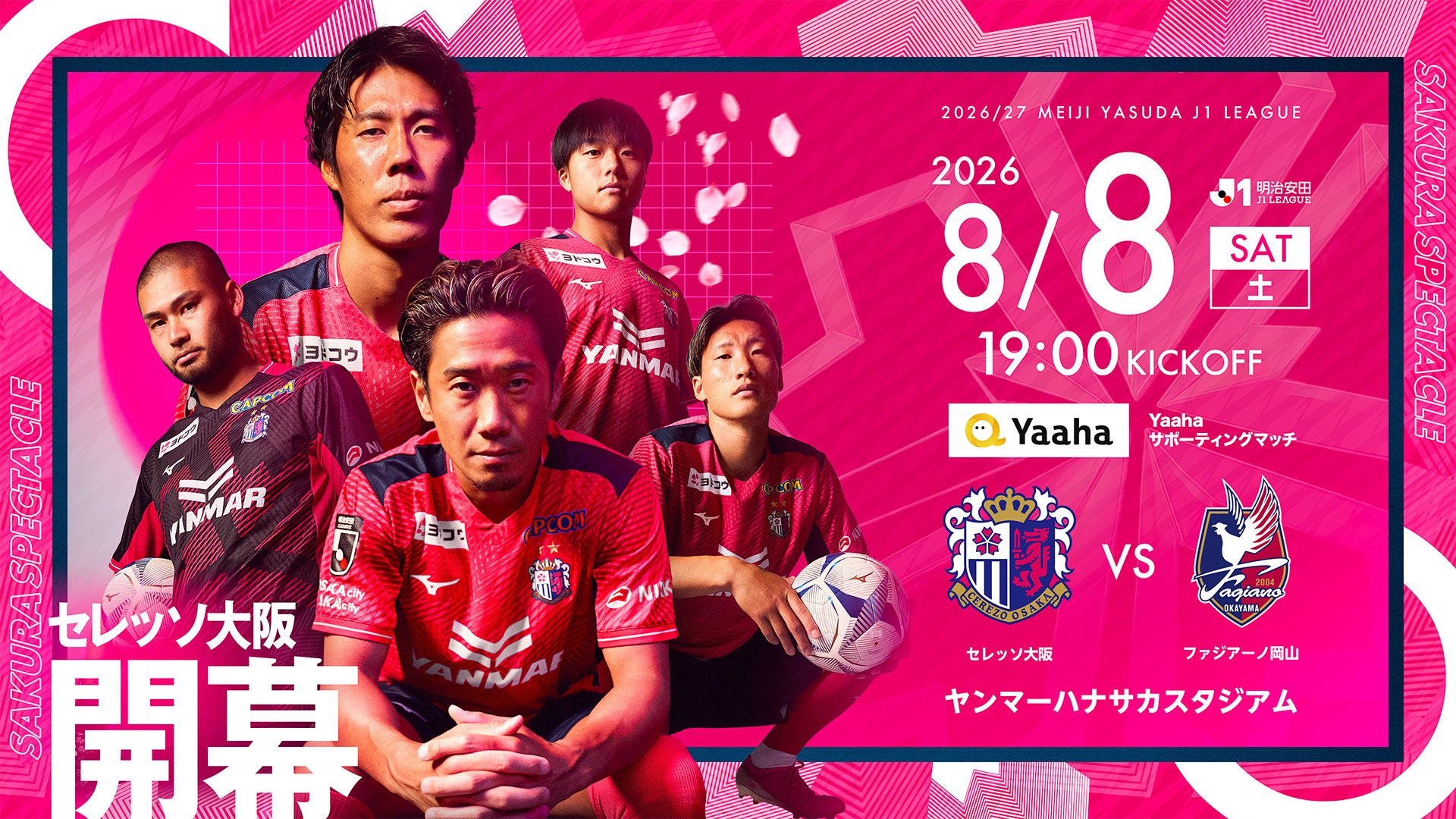 大阪発ショート動画マーケティング企業「Yaaha」、セレッソ大阪とオフィシャルスポンサー契約を締結　新シーズン開幕戦となる8月8日に「Yaahaサポーティングマッチ」を開催