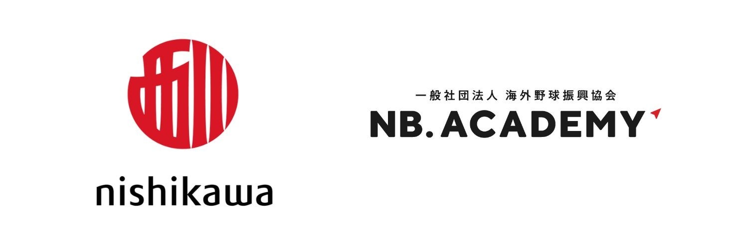 ＜アジア甲子園＞nishikawaがオフィシャルサプライヤーとして契約を更新