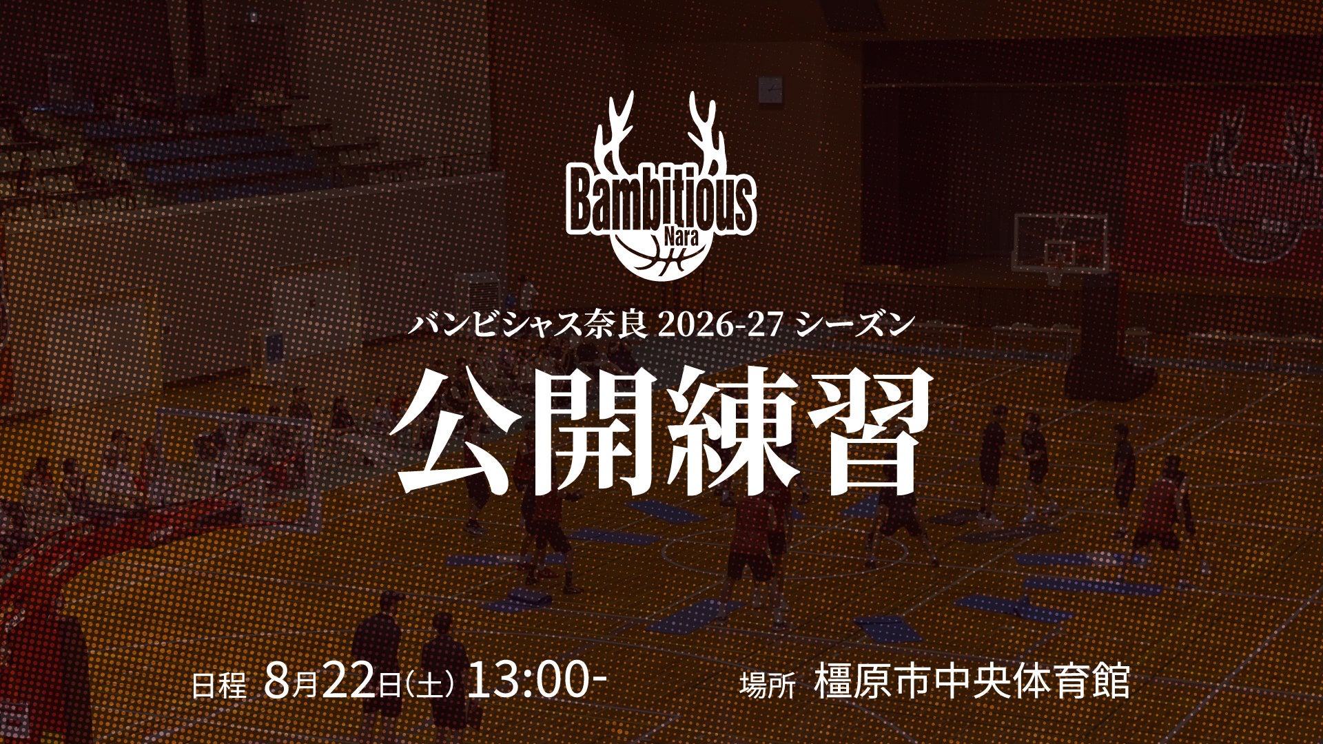 埼玉県川越市からJリーグを目指す「COEDO KAWAGOE F.C」、Muse&Marketと2026シーズンのサポートパートナー契約を締結
