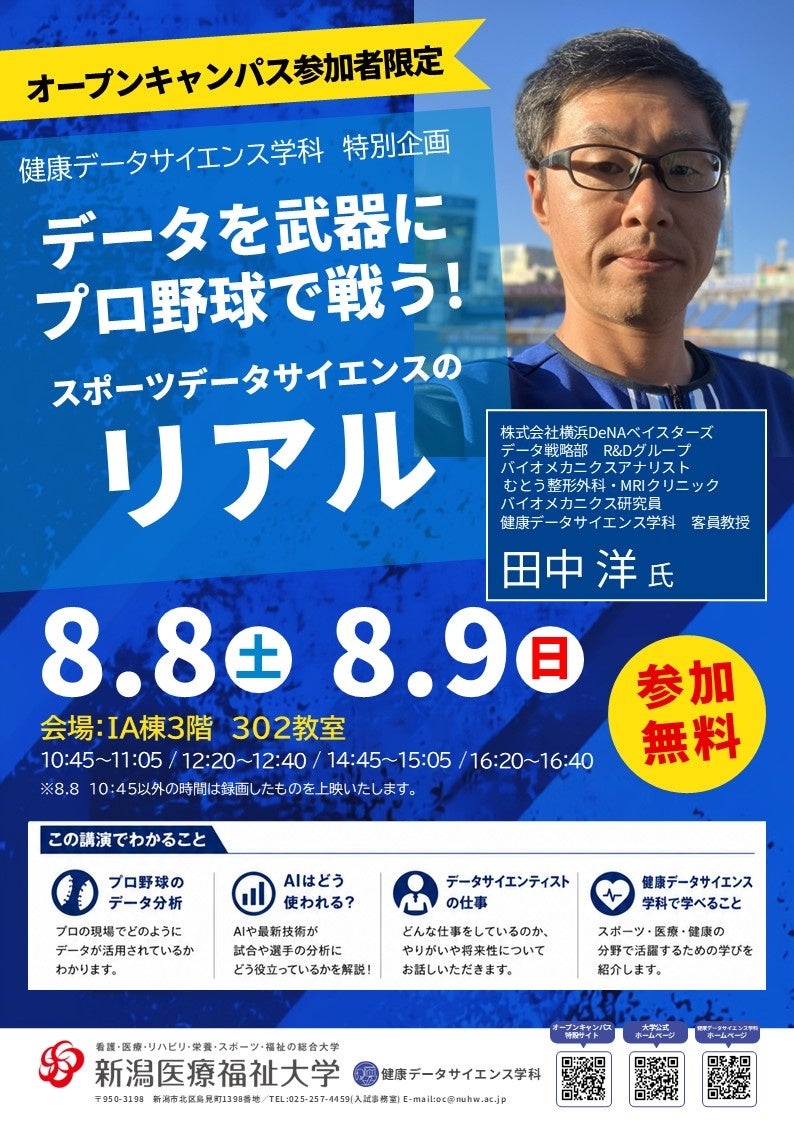 【株式会社ベイシア】クラブユニフォームパートナー 追加契約締結のお知らせ