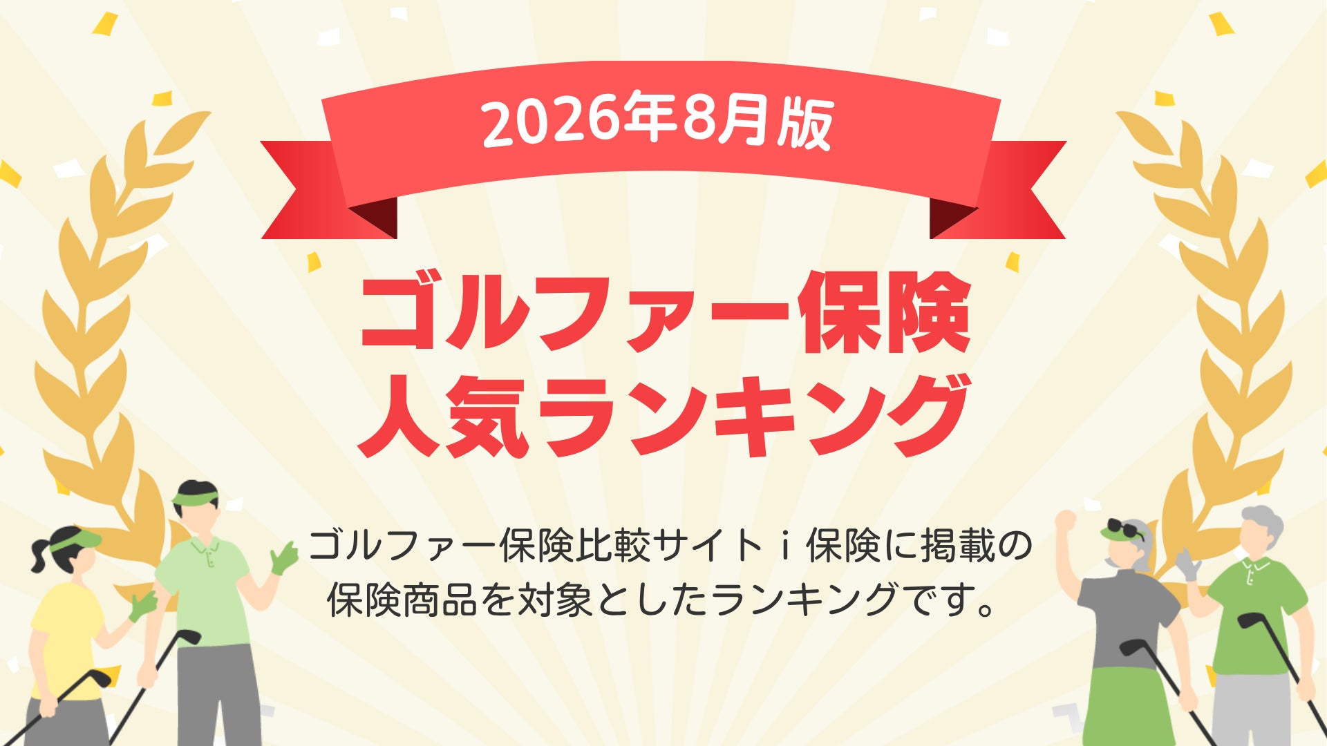 グローバルeスポーツゲーム2026　日本代表選手決定のお知らせ