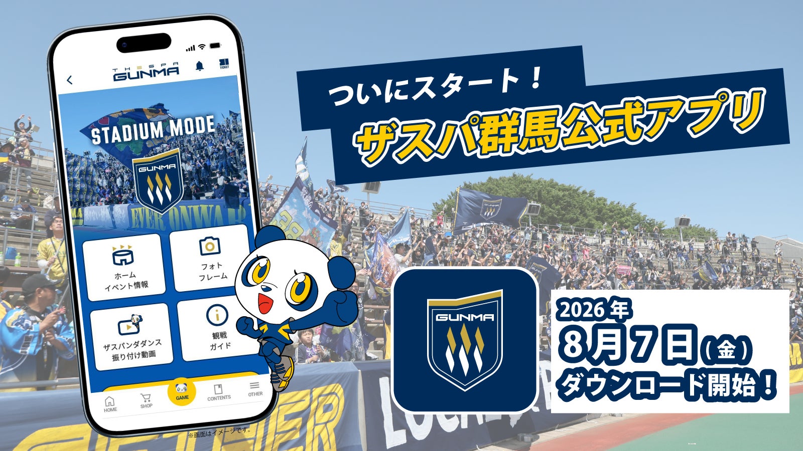 安定感と快適性に優れたOn「Cloudrunner 3 Max」 全国のスポーツデポ・アルペンにて 8/6(木)より先行販売開始 全国4か所の旗艦店で試走イベントも開催