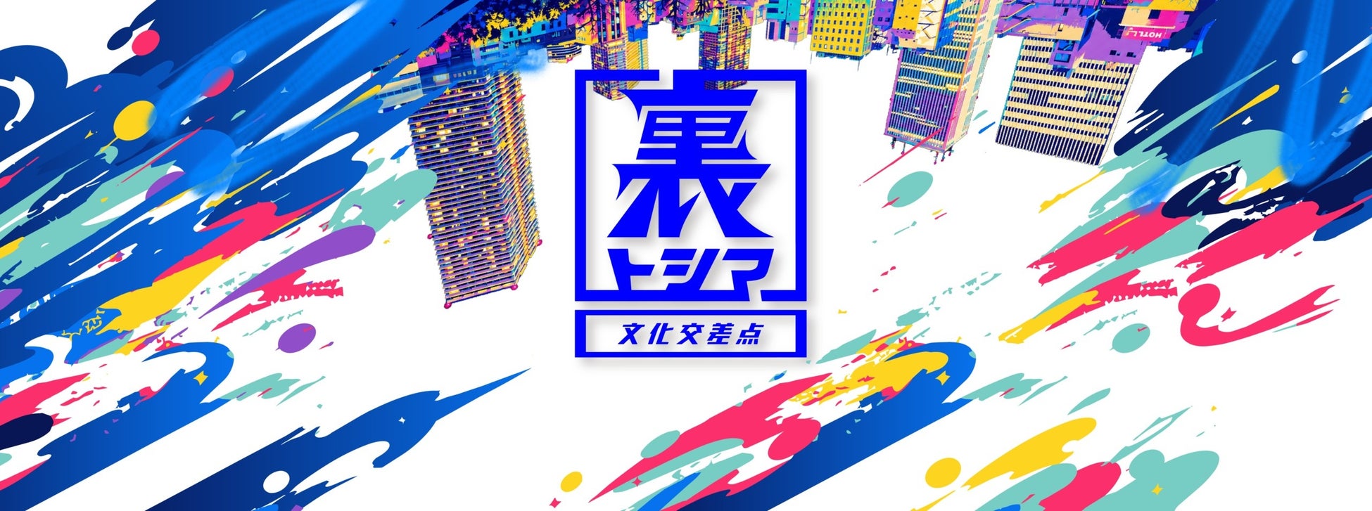 FC琉球のオリジナルドリンク「ジンベーニョの熱中応援水」、沖縄県内のコンビニエンスストア・量販店で8月8日（土）より順次発売！