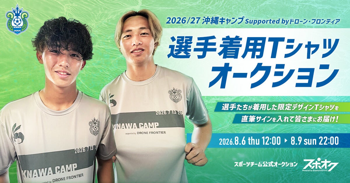 「ABEMA」にてバスケットボール男子日本代表国際試合『日本生命カップ2026』『SoftBank CUP 2026（東京大会）』を無料生中継決定