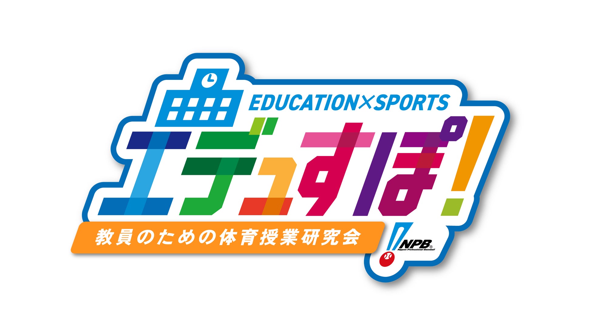 大阪マラソン2027チャリティランナー50名を募集寄付を高校生年代の孤立を防ぐ「居場所づくり」に活用