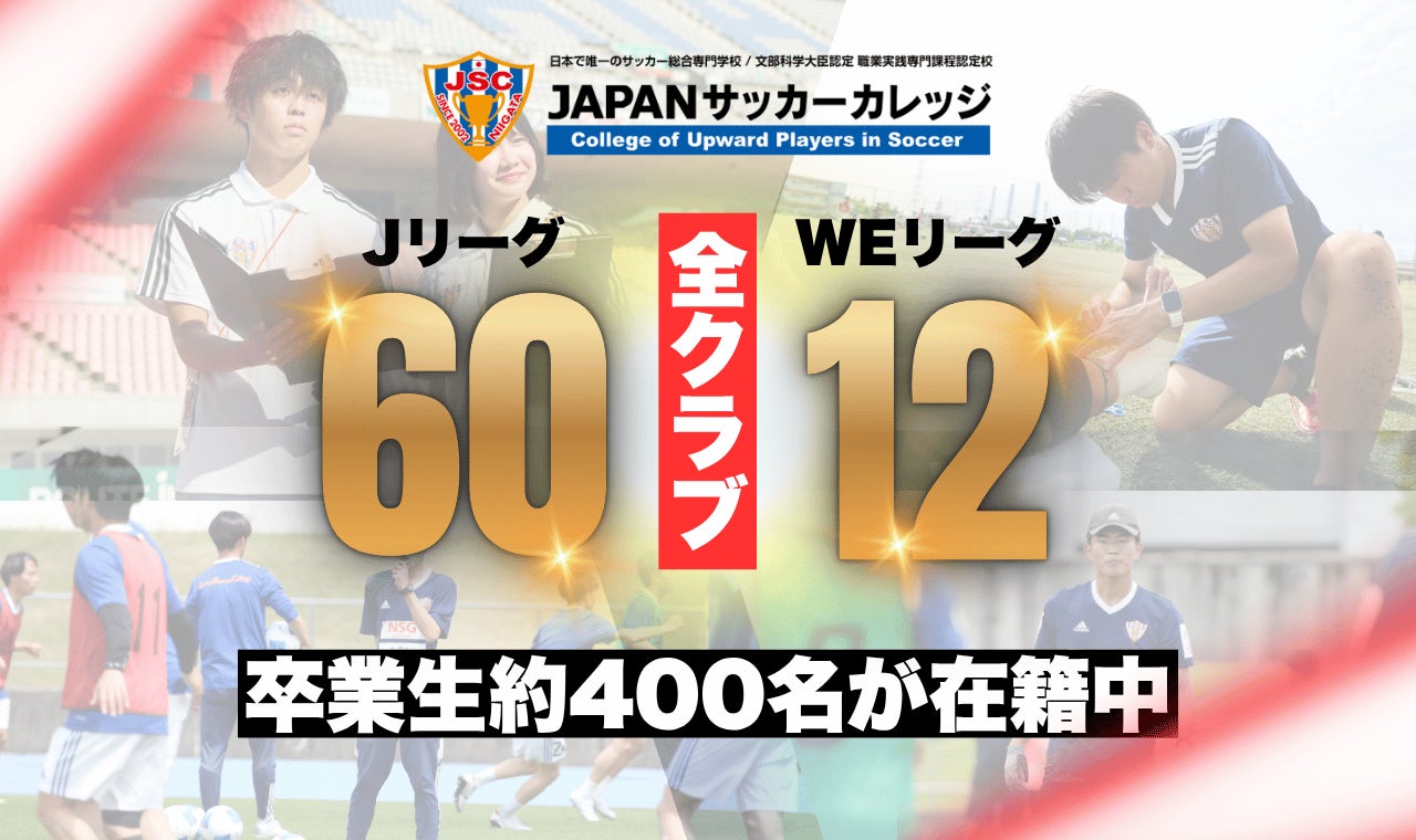 【東京ヴェルディ／日テレ・東京ヴェルディベレーザ／東京ヴェルディクラブ】東京都との『包括連携協定（ワイドコラボ協定）』締結のお知らせ