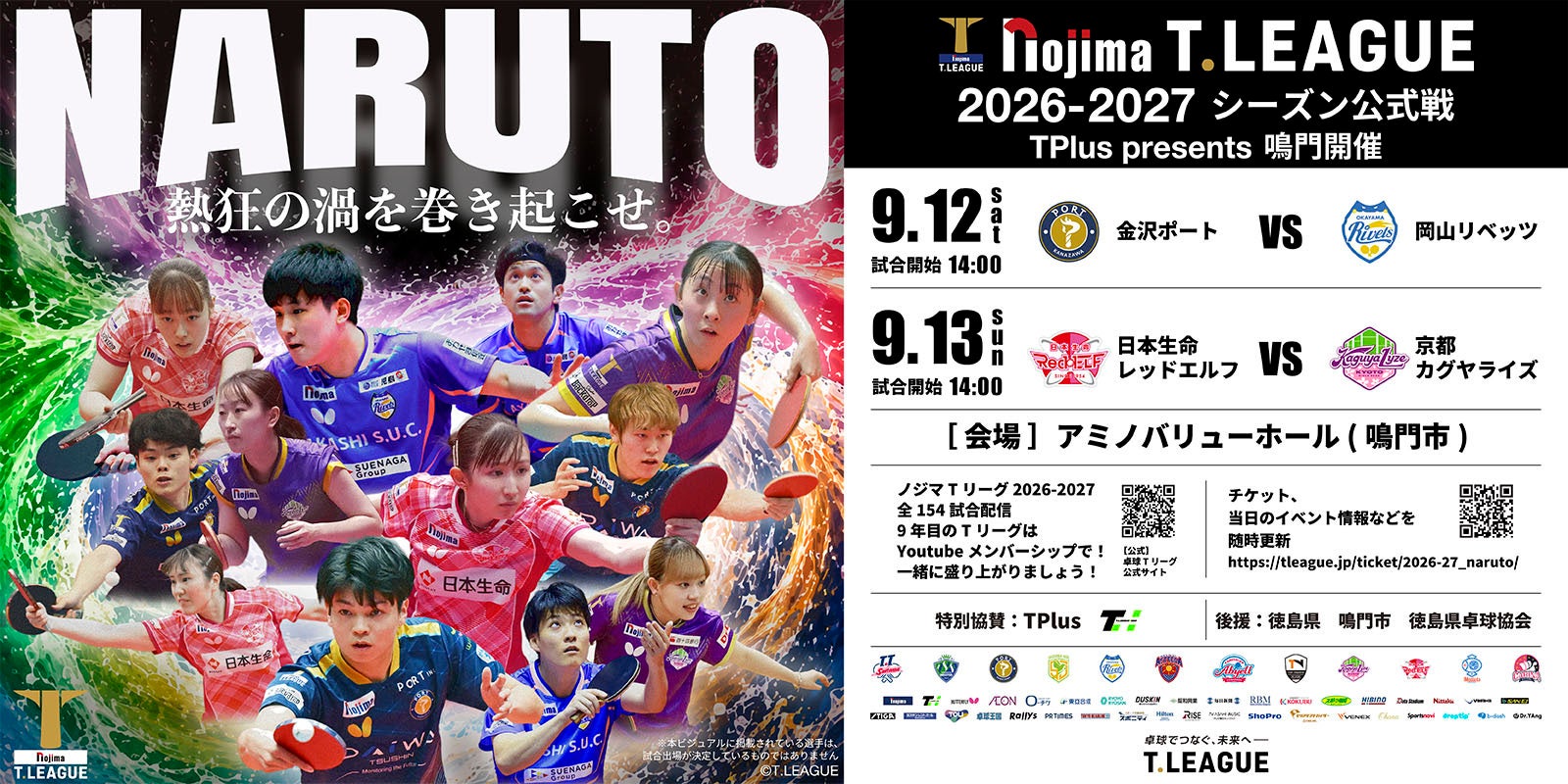 【ハンドボール 女子ユース日本代表】第11回女子ユース世界選手権・9-12位決定戦結果 オランダを破り9位決定戦へ