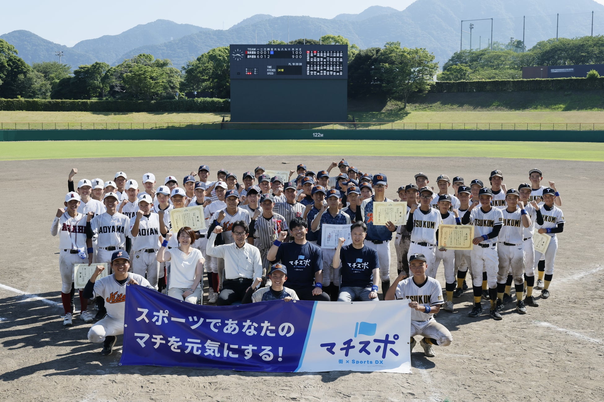【開催レポート】「第1回マチスポカップin別府」松田宣浩氏の熱血応援とAIカメラ配信で大盛況！