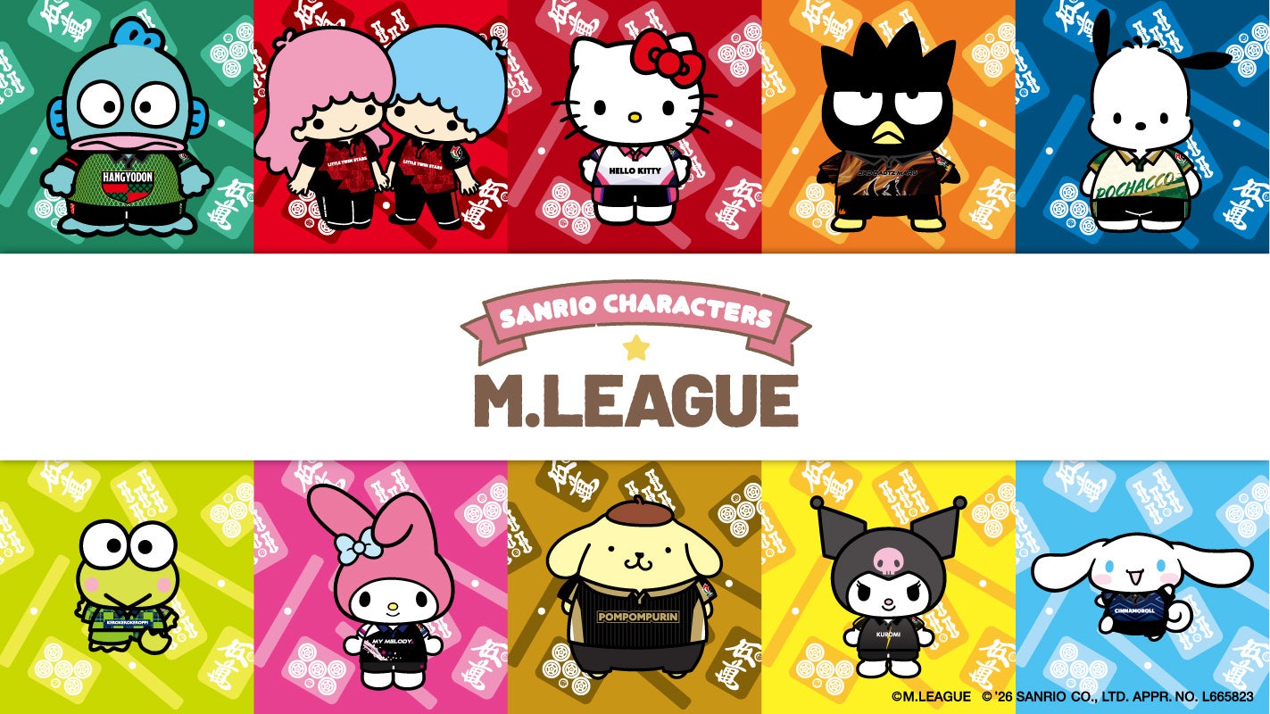 麻雀プロリーグ「Mリーグ」と「サンリオキャラクターズ」のコラボレーショングッズの第二弾が登場！