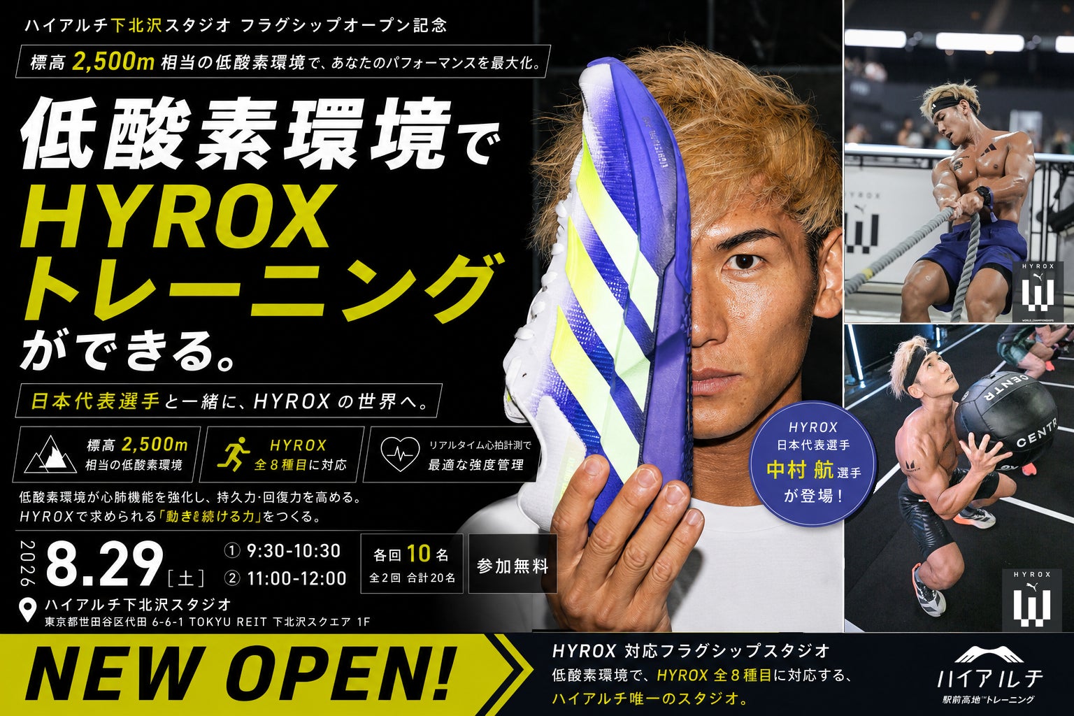 「買取大吉 アジア男子バレーボール選手権大会 福岡2026」開催