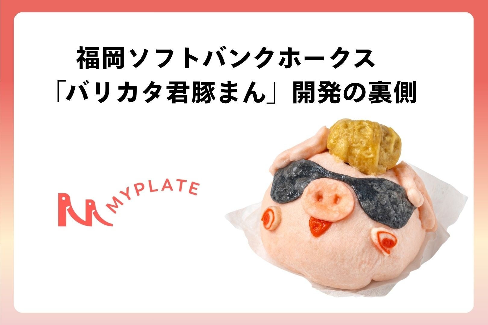 【ラグビーリーグワン・清水建設江東ブルーシャークスの選手が江戸三大祭りに参加！神輿を担いで盛り上げます！】