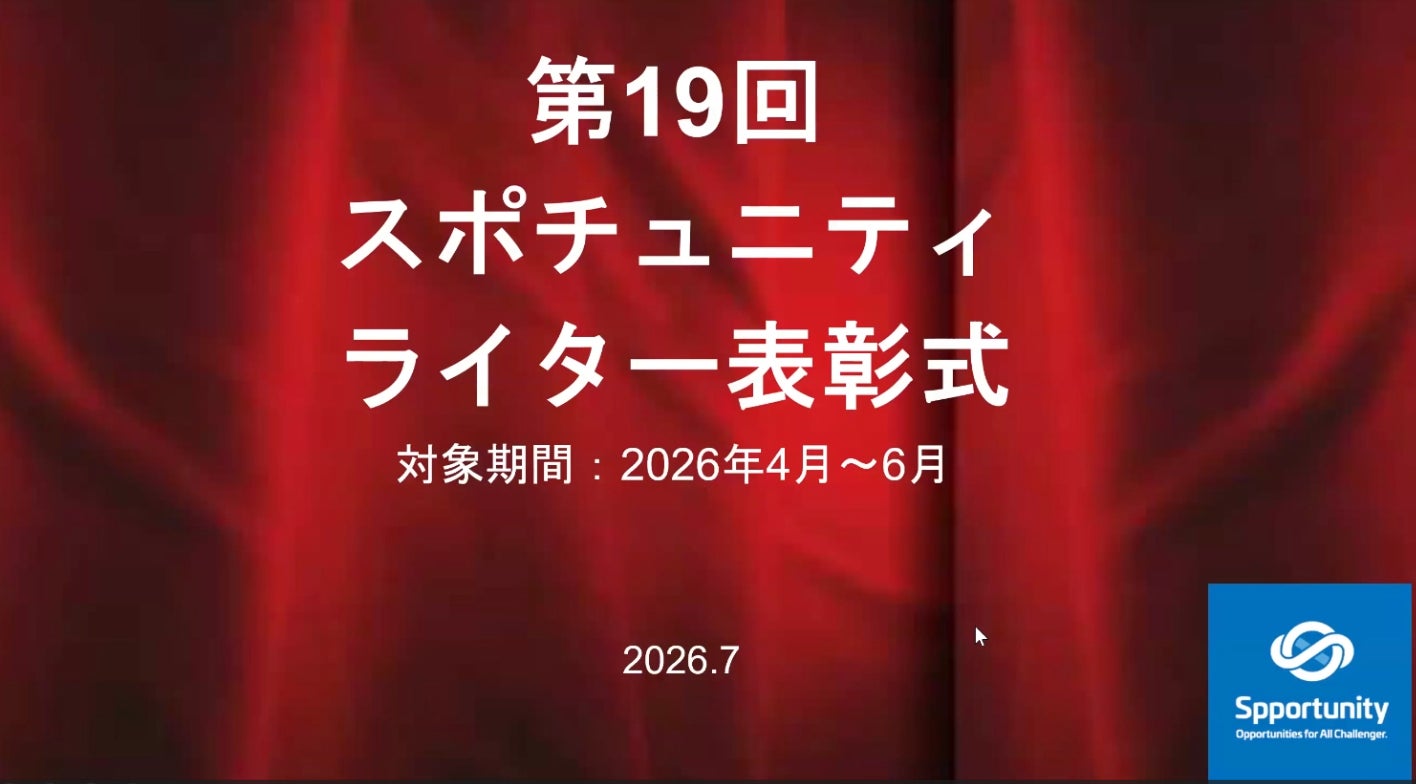 頑張る子供たちを全力応援！わんぱく相撲を応援するサカゼンが『第41回わんぱく相撲全国大会』へ四期目の協賛。オリジナル記念グッズの制作・販売を全面協力させていただきました。