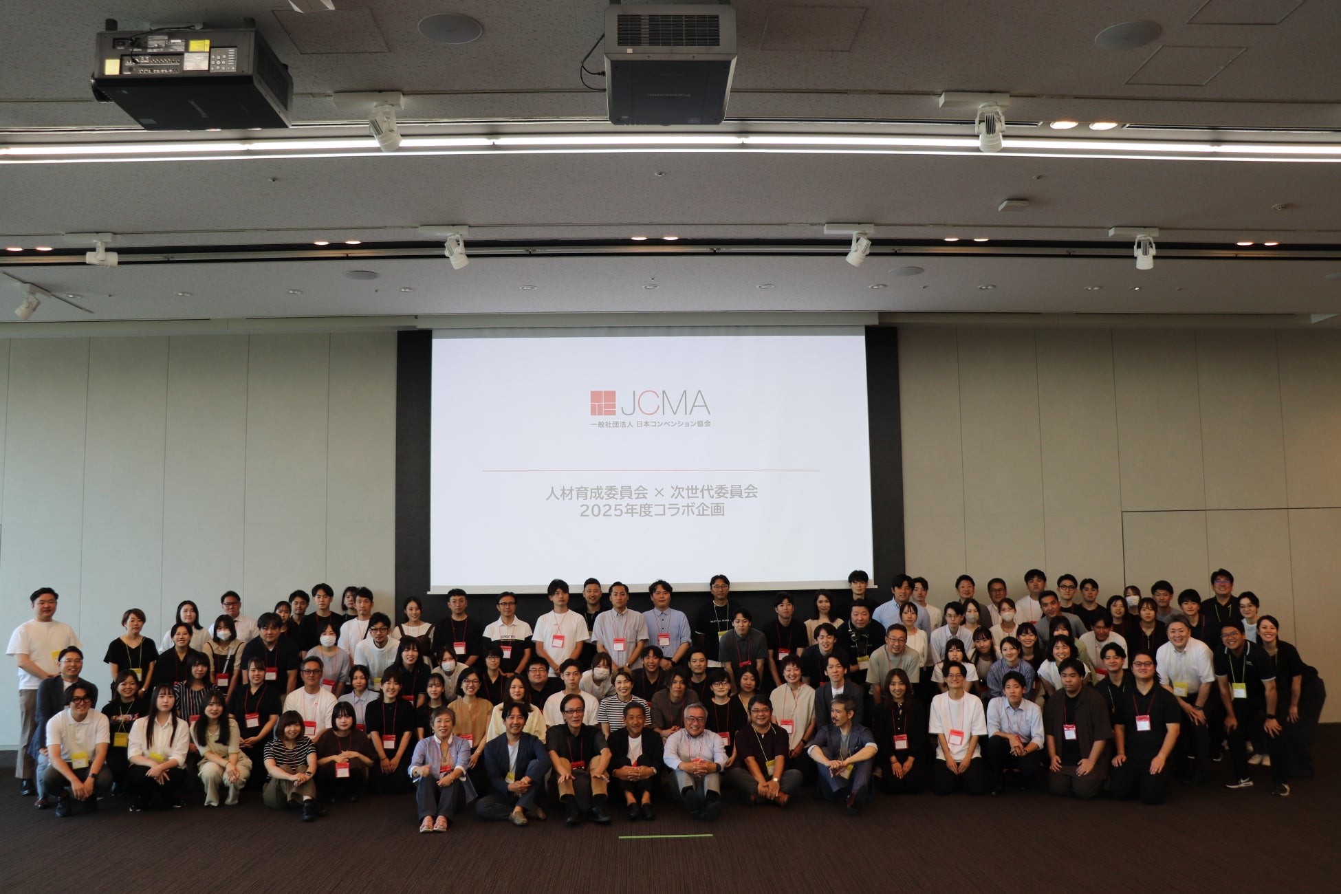 人材不足・人材育成の課題に、MICE・イベント・展示会業界5団体が向き合う。約100名参加の交流イベントを8月24日に開催