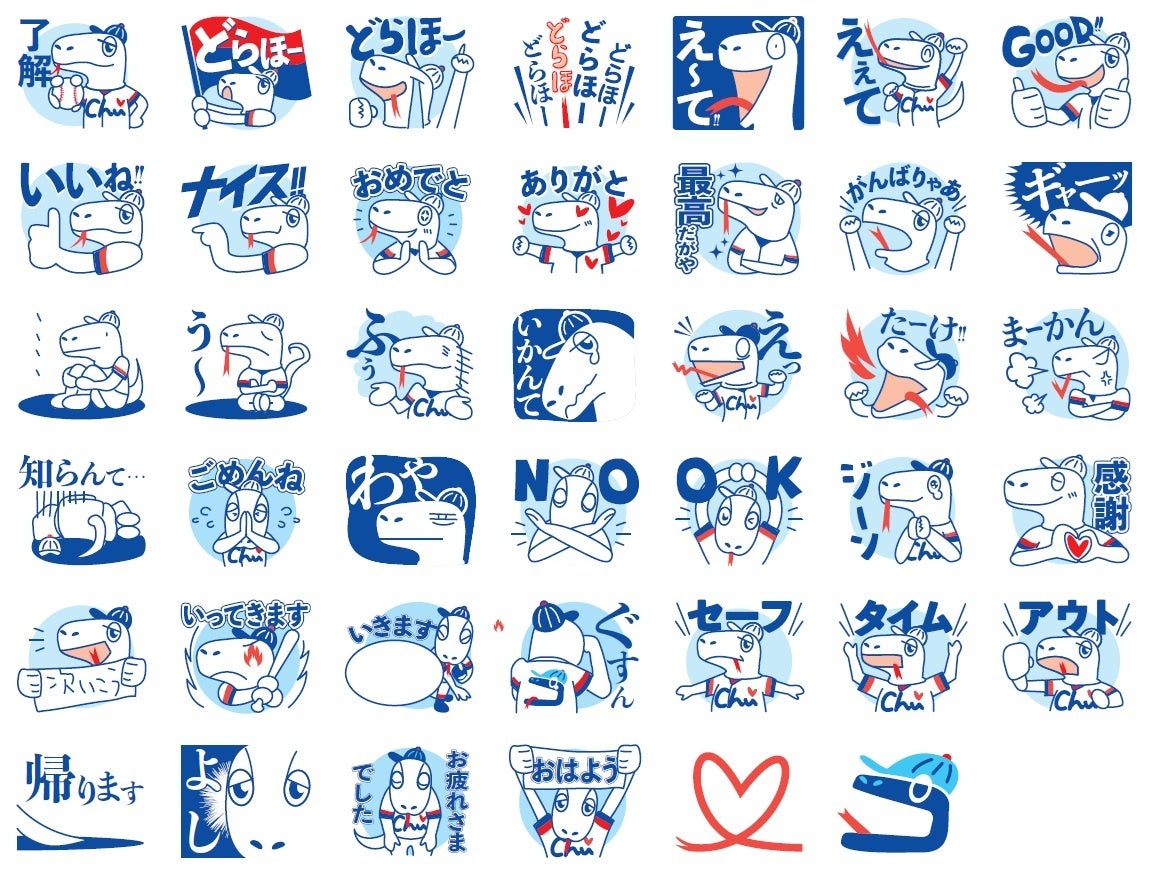 中日スポーツ公式マスコット「コモドラくん」初のLINEスタンプが8月10日(月)より発売開始！「どらほー！」「がんばりゃあ」など愛あふれる名古屋弁＆野球スタンプ全40種が登場