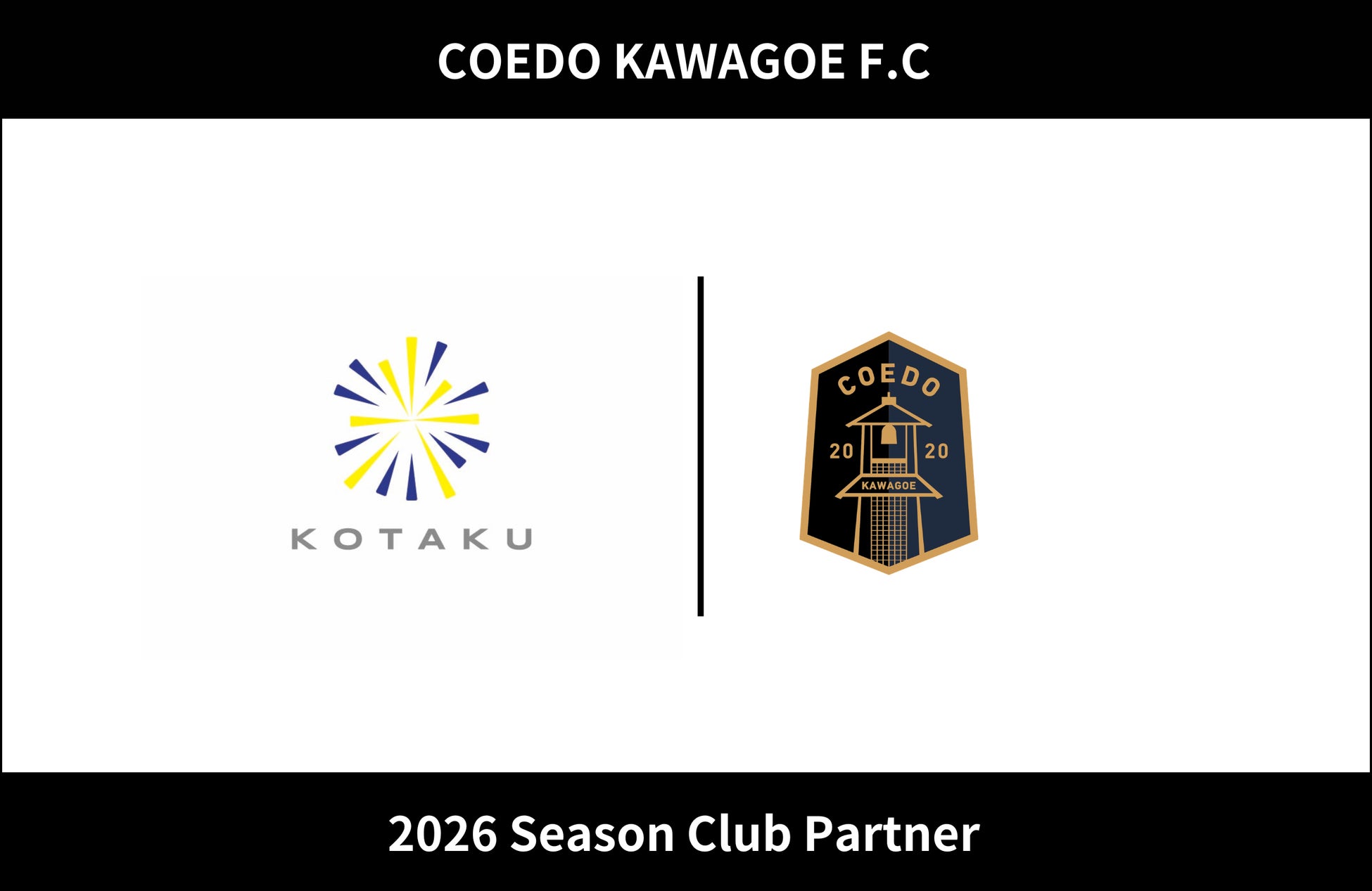 埼玉県川越市からJリーグを目指す「COEDO KAWAGOE F.C」、有限会社光沢と2026シーズンのクラブパートナー契約を締結