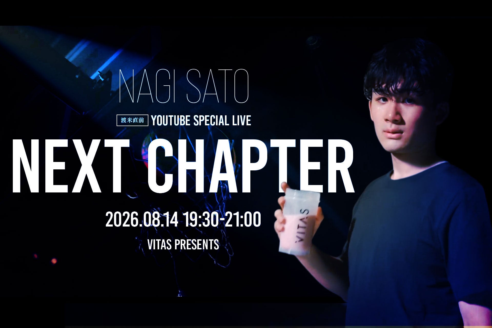 【VITAS×バスケットボール】佐藤凪、渡米直前の「覚悟」を語るー8月14日（金）YouTube Live開催決定！