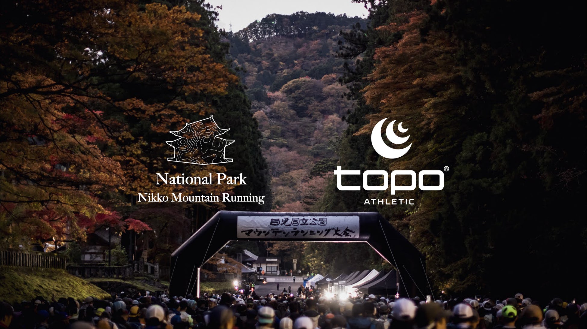 米国発ランニングシューズブランド「Topo Athletic ®（トポアスレチック）」が新たに大会オフィシャルパートナーに
