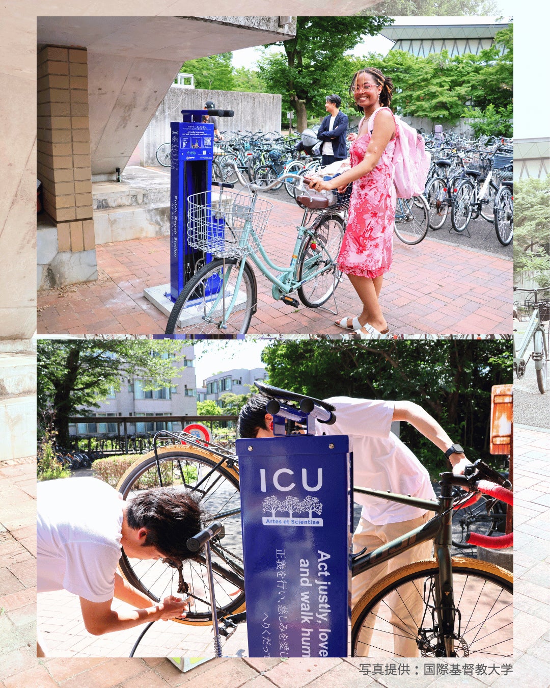 国内大学初※ 国際基督教大学（ICU）に常設型サイクルリペアステーションを導入