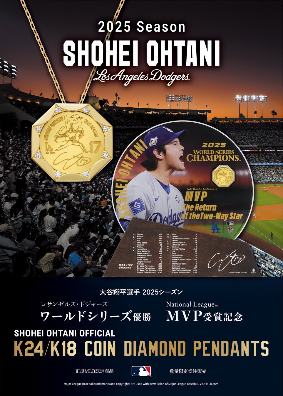 大谷翔平選手オフィシャルジュエリー最新作「K24/K18 COIN DIAMOND PENDANTS」　ニッポン放送のショッピングサイト「ニッポン放送ラジオリビング」にて8月12日（水）より再受注販売